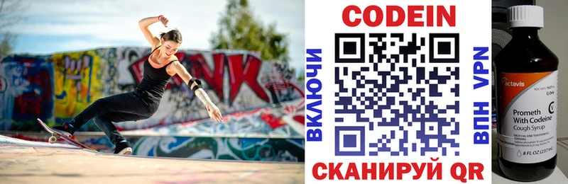 купить закладку  Няндома  Codein напиток Lean (лин) 