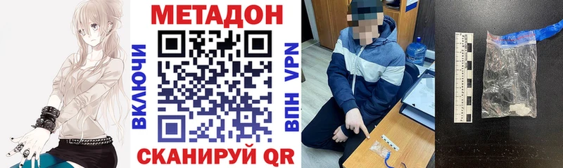 как найти наркотики Няндома Метадон кристалл
